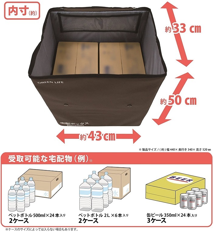 宅配ボックス 戸建 大型 70L 後付け 折りたたみ ボックス マンション