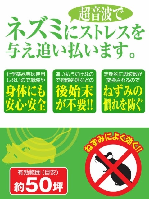 ネズミ 超音波 駆除 動物撃退器 効果 対策 コンセント ダブルスピーカー ネズミ退治 撃退機 広範囲 ねずみ 鼠 害獣 屋根裏 超音波発生器  :000000129234:attention - 通販 - Yahoo!ショッピング