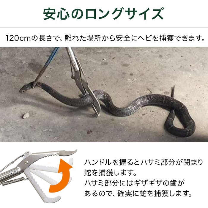 Amazon | Thecom ヘビ捕獲棒 ヘビ 捕獲 捕獲器蛇取り棒 道具