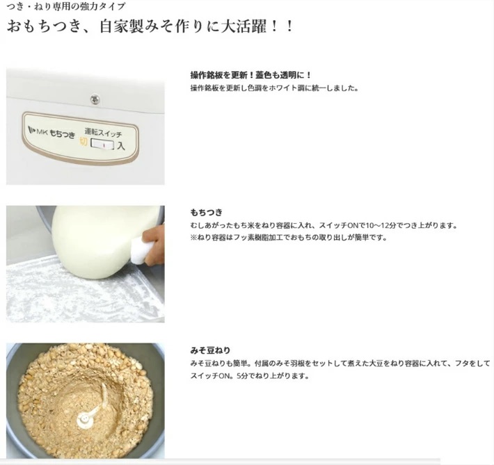 エムケー精工 餅つき機 4升 RM-721SZ 餠 もち つき ねり専用