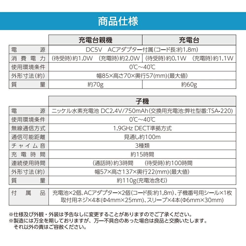 朝日電器 インターホン ワイヤレス 室内 室内インターホン