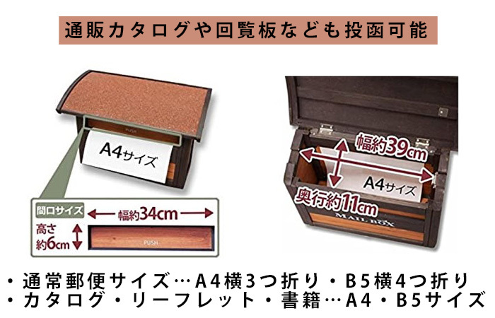 ポスト おしゃれ 壁掛け 木製 MG-32 アイリスオーヤマ 郵便ポスト 屋外