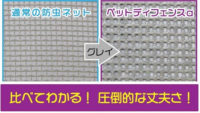 網戸 貼り替え 防虫ネット 日本製 91cm×1.95m ダイオ化成 ペット