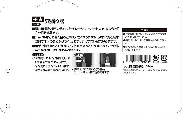 複式ショベル 穴掘り機 手動 千吉 1200mm 穴掘り工具 立ったまま 穴掘り器 穴掘り 道具 穴あけ 工具 庭 土 畑 農業 ショベル 下穴堀  :000000129646:attention - 通販 - Yahoo!ショッピング