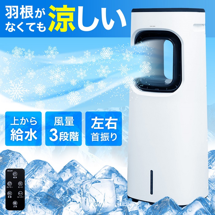 全品500円オフ☆LINE限定】 冷風扇 タワー冷風扇 ミニクーラー 冷風機