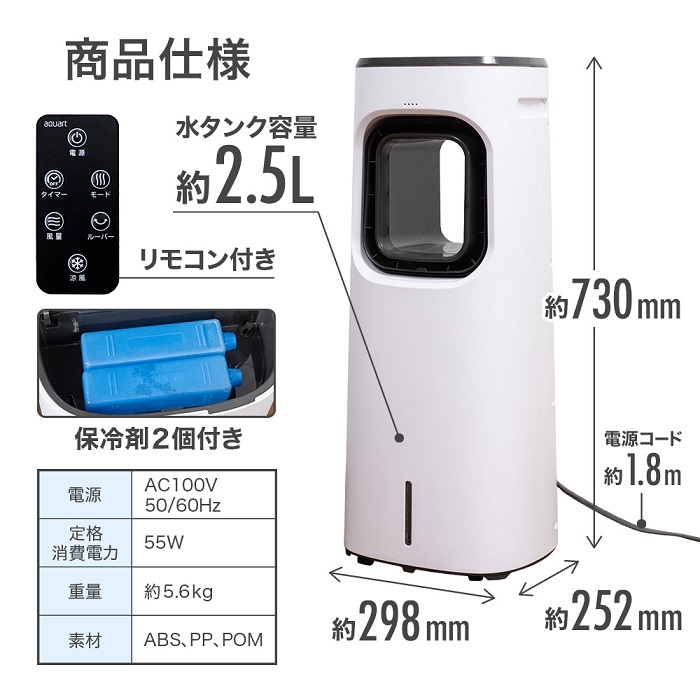 タワーファン 扇風機 羽根なし 冷風機 冷風扇風機 タワー型 冷風扇