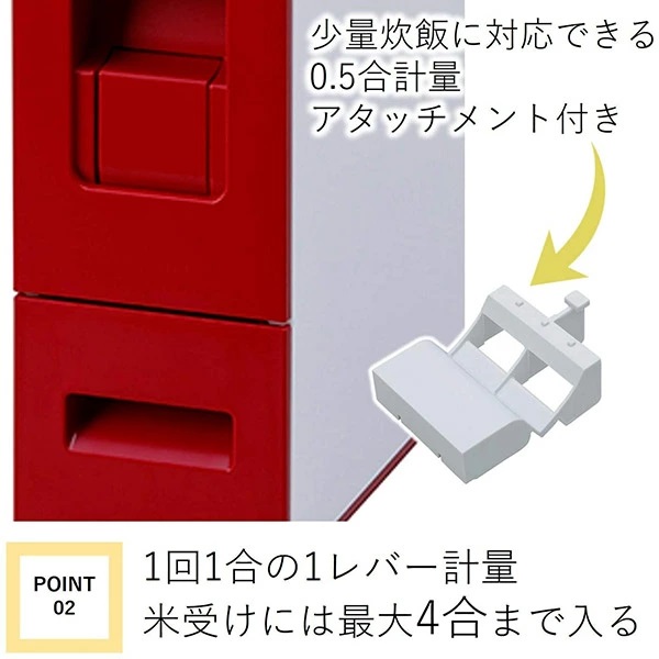赤色スリムライスボックス 12kg 新品 幅10cm 10kg用 スリム 米びつ スリムライスディスペンサー レッド