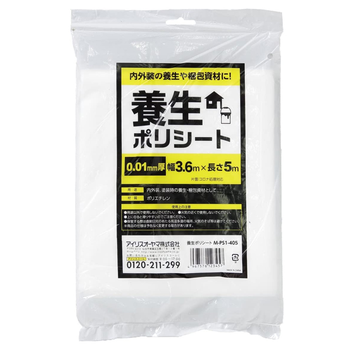 養生シート MKシート 0.01mm×1300W×100M巻 5本組 コロナ処理 - 通販