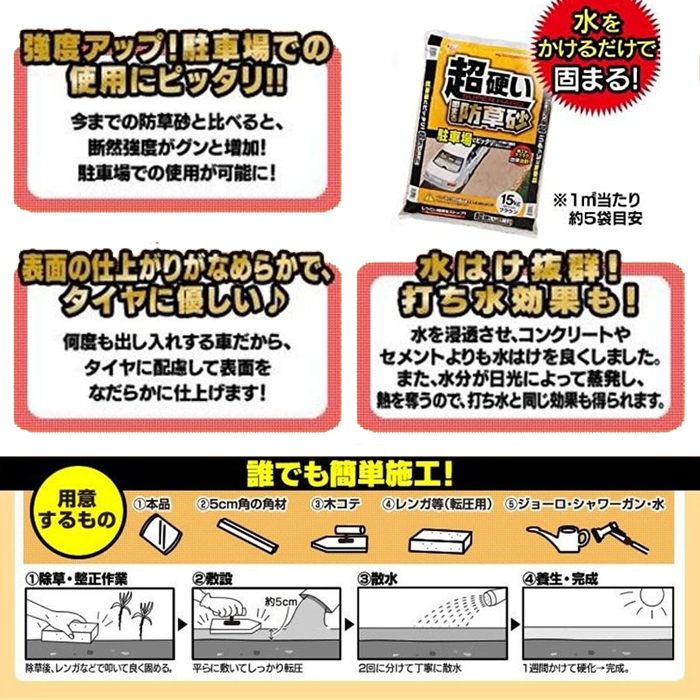 固まる土 土 防草砂 15kg 超硬い 固まる砂 防草砂利 雑草 防草 防草シート 駐車場 雑草対策 玄関 庭 庭石 アイリスオーヤマ C15-BR  :at-130667:attention - 通販 - Yahoo!ショッピング