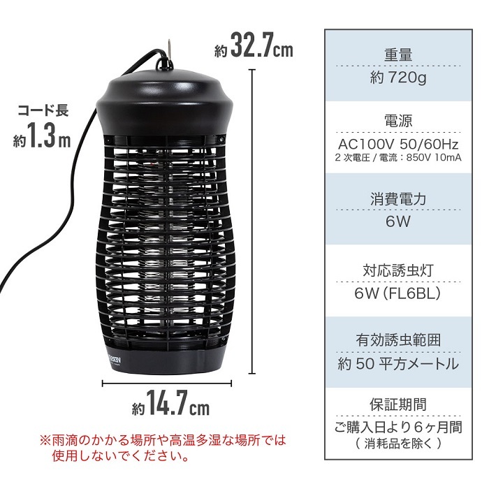 捕虫器 イシザキデンキ GK-2030Y