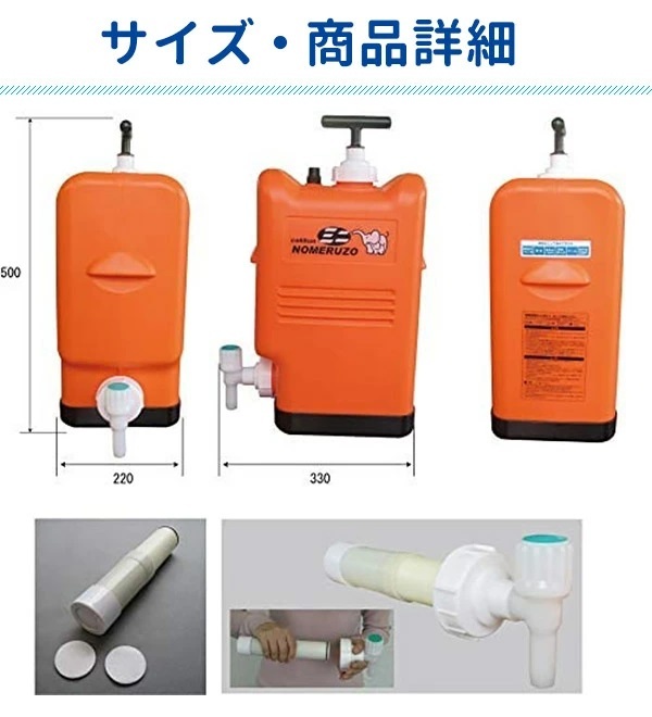 浄水器 日本製 ミヤサカ工業 MJMI-02 非常用 軽量 ポリタンク 水 災害 