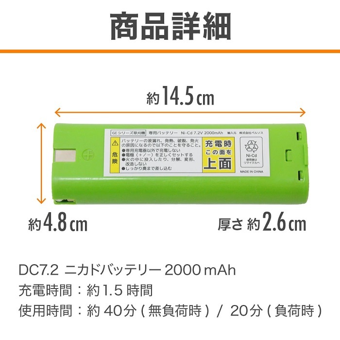 草刈機 バッテリー VS-GE04 草刈り機 草刈機 専用バッテリー 単品 充電