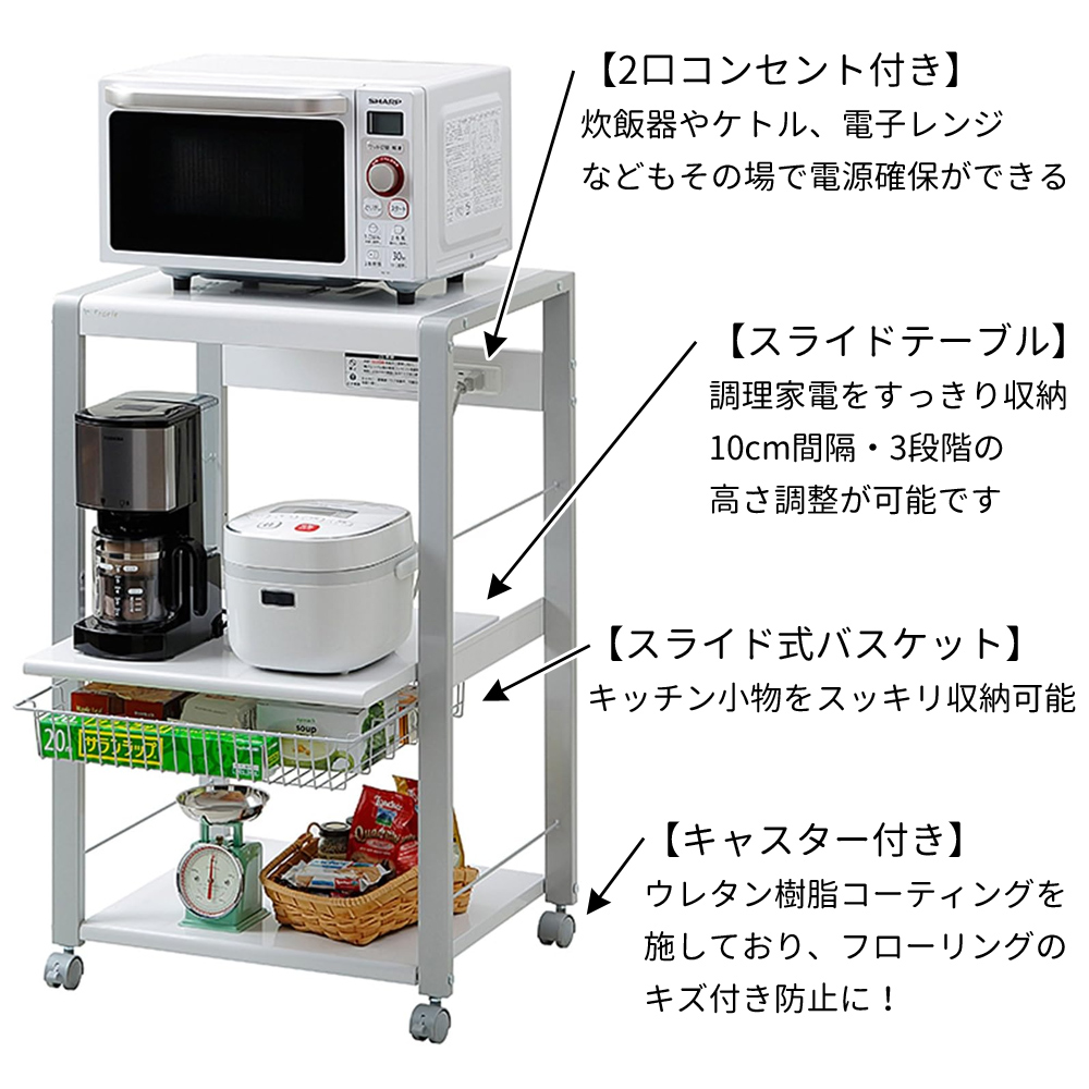 レンジ台 スリム 3段 日本製 ロータイプ コンセント 幅57 奥行45