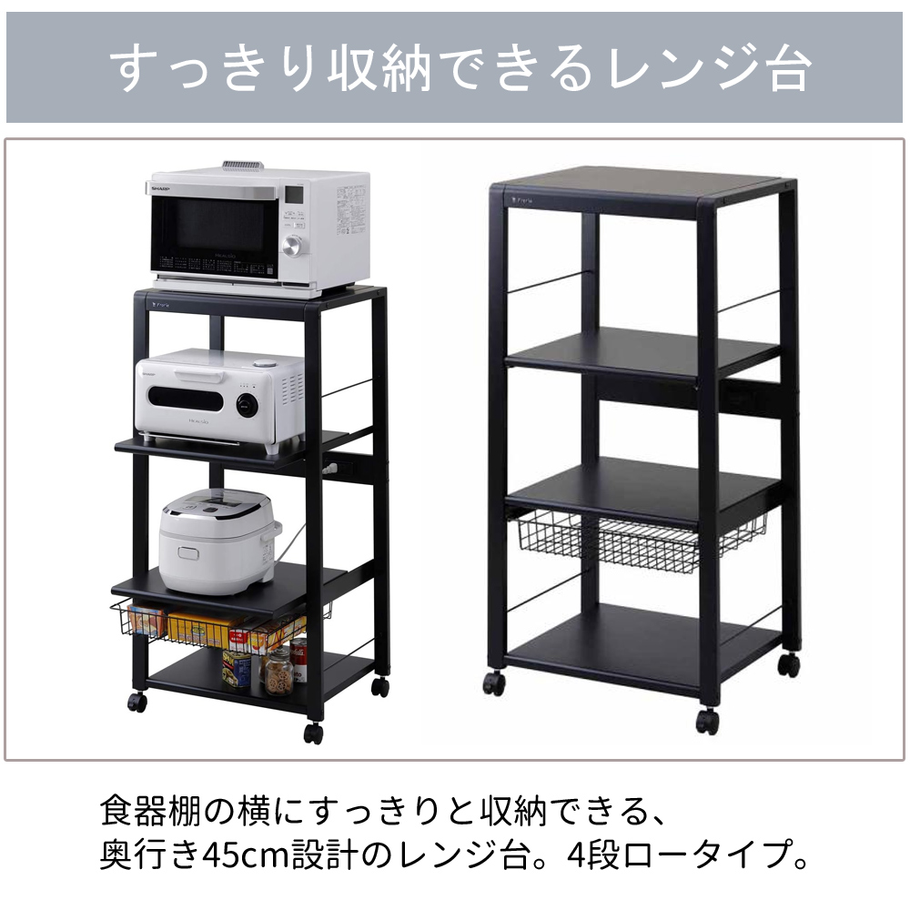 【美品】[配達無料]レンジラック　ストッパー付キャスター付き 楽天市場】レンジラック キッチンラック キャスター付き ブラック 収納