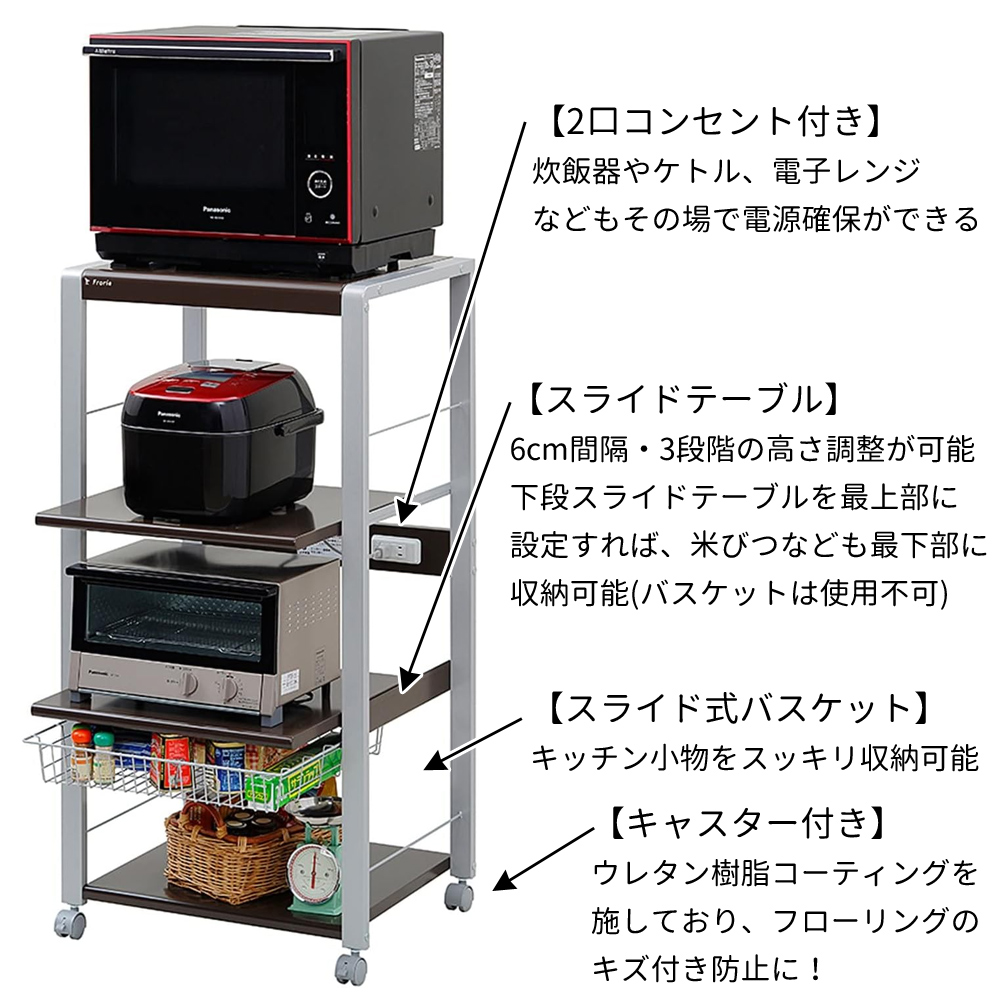 レンジ台 4段 日本製 スリム コンセント ロータイプ 幅57 奥行45