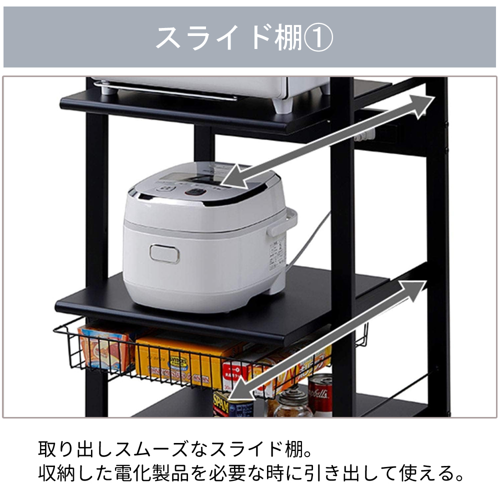 レンジ台 4段 日本製 スリム コンセント ロータイプ 幅57 奥行45
