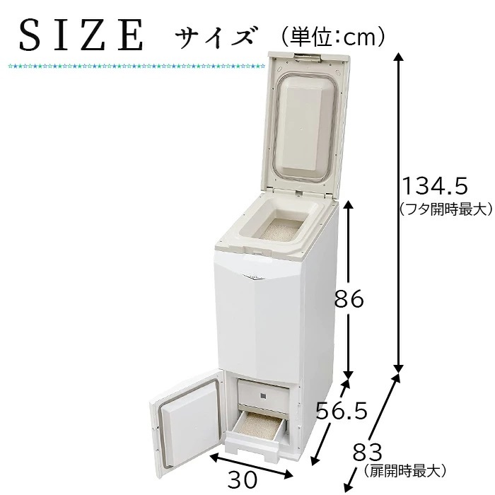 保冷米びつ 31kg エムケー精工 HK-331W 米びつ 冷蔵庫 保冷庫 保冷 