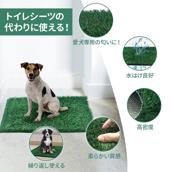 犬用 トレーニング ペットトイレ 人工芝 ペットマット しつけ 犬用トイレ 小型犬 多目的 トイレトレーナー 屋内 トイレ練習 犬用トイレ マット
