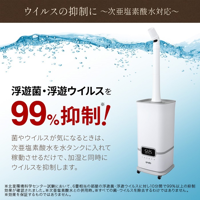 加湿器 超音波式 次亜塩素酸水 対応 タワー型 14L 上から給水 大容量 