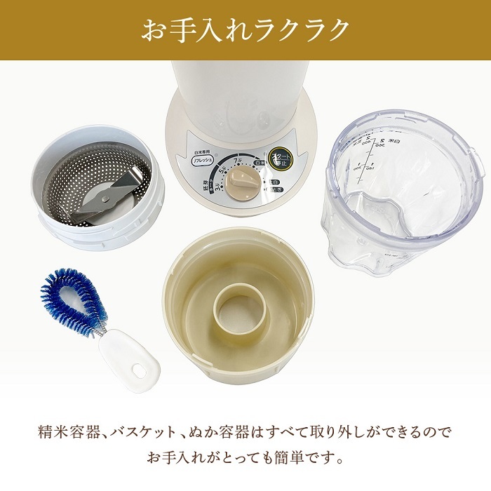 精米機 家庭用 小型 0.5合 〜 2合 20段階精米 コンパクト精米機 マイコン 小型精米機 COPON 玄米 白米 無洗米 米 ライスクリーナー