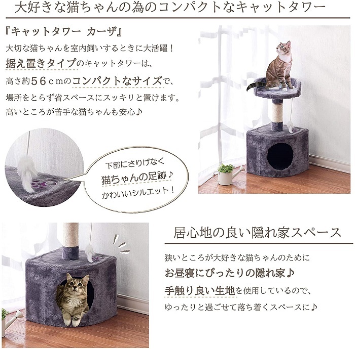 キャットタワー 据え置き スリム 爪とぎ 麻紐 コンパクト 省スペース