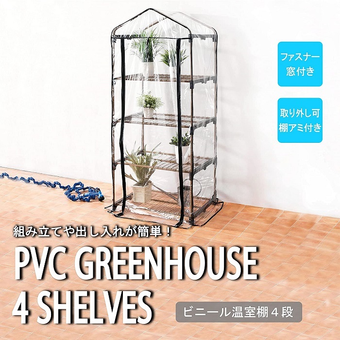 DIY 植物温室 保温効果有り 小さな物置としても使えそうです