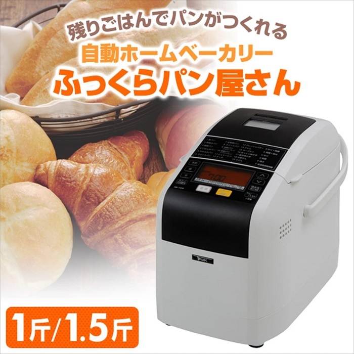 エムケー精工 自動ホームベーカリー ふっくらパン屋さん HBK-152W-