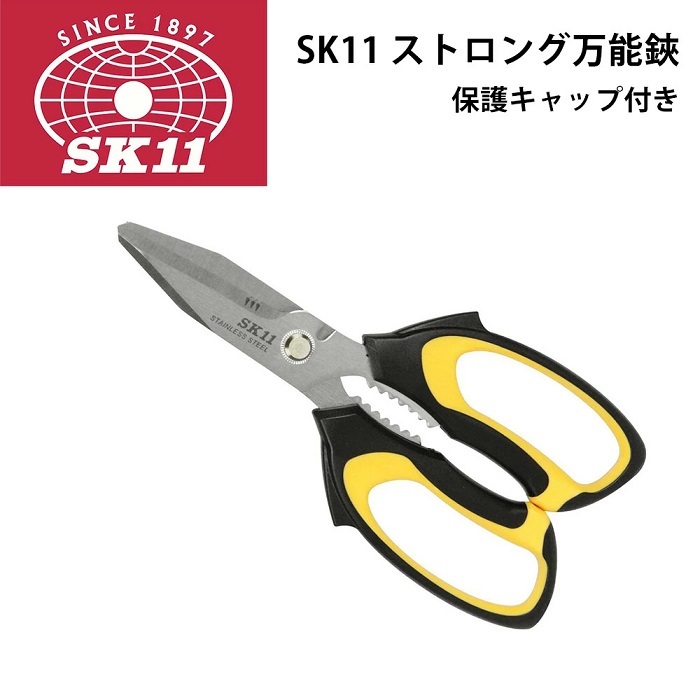 万能ハサミ SK11 粗大ゴミ ストロング万能鋏 カーペット ダンボール 万能はさみ 万能鋏 ステンレス 解体 大掃除 ハサミ SST-200PMG  :at-132372:attention - 通販 - Yahoo!ショッピング