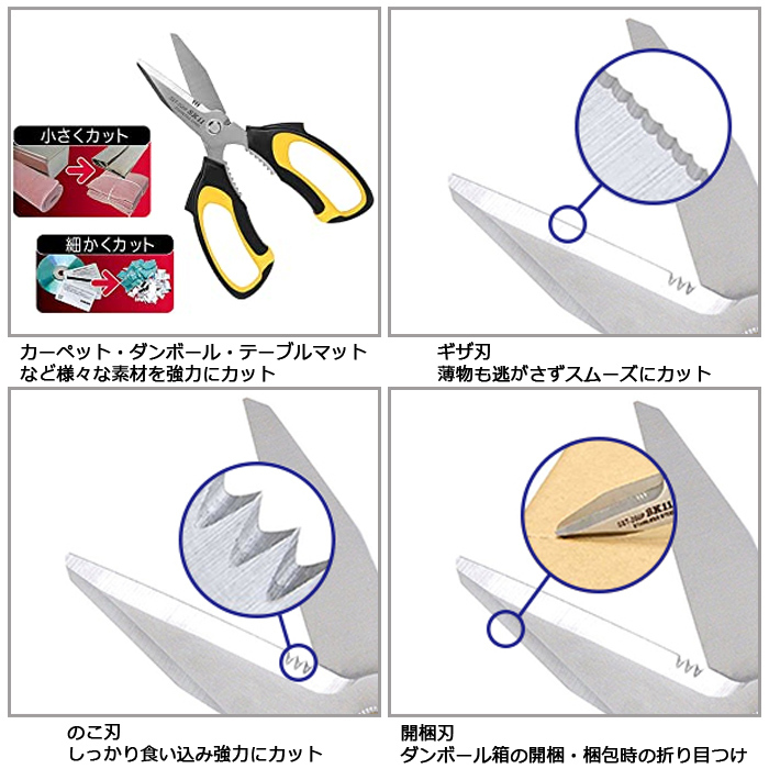 万能ハサミ SK11 粗大ゴミ ストロング万能鋏 カーペット ダンボール