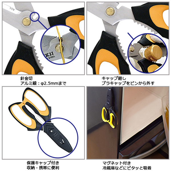 万能ハサミ SK11 粗大ゴミ ストロング万能鋏 カーペット ダンボール