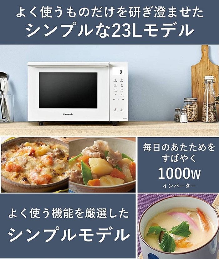 Panasonic（パナソニック） 電子レンジ オーブンレンジ 23L NE-FS300