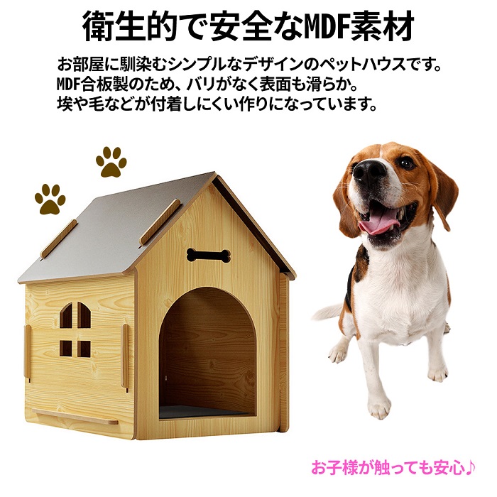 犬小屋 室内 おしゃれ 収納 小型犬 中型犬 木目調 犬 犬舎 防寒 : at 