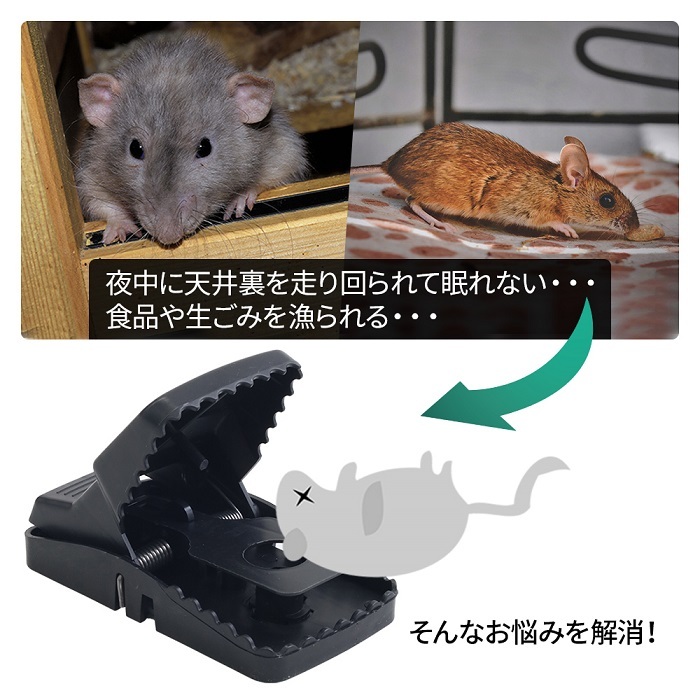 ネズミ捕り 駆除 10個セット 捕獲器 罠 ネズミ捕獲器 トラップ 鼠取り ねずみ 鼠 害獣駆除 ネズミトラップ マウストラップ 繰り返し エコ  :at-132567:attention - 通販