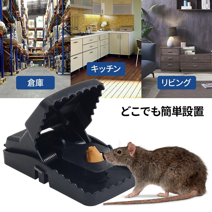 ネズミ捕り 駆除 10個セット 捕獲器 罠 ネズミ捕獲器 トラップ 鼠取り ねずみ 鼠 害獣駆除 ネズミトラップ マウストラップ 繰り返し エコ  :at-132567:attention - 通販 - Yahoo!ショッピング