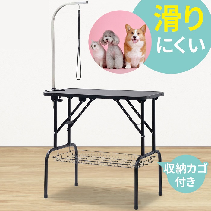 500円オフ☆LINE限定】 トリミングテーブル 折りたたみ アーム付き