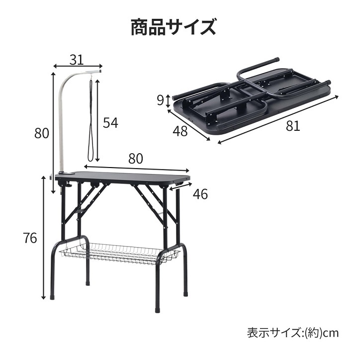 トリミングテーブル 折りたたみ アーム付き トリミング台 トリマー 