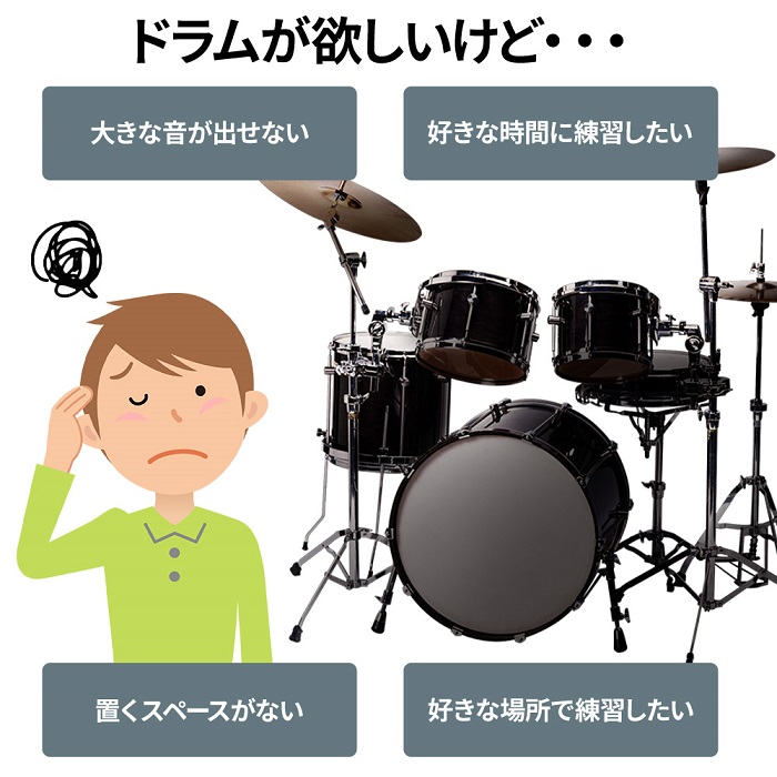 春夏新作モデル 電子ドラム ５ドラム４シンパル 300種類音色 高さ調整