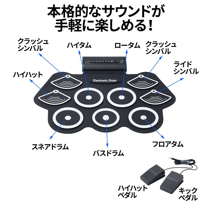 電子ドラム 電子ドラムセット 子供 初心者 ペダル付き おもちゃ