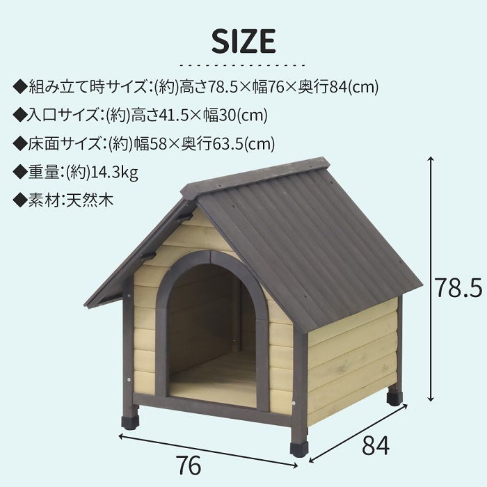 犬小屋 屋外 木製 おしゃれ すのこ 犬舎 ドッグハウス 室内 中型犬