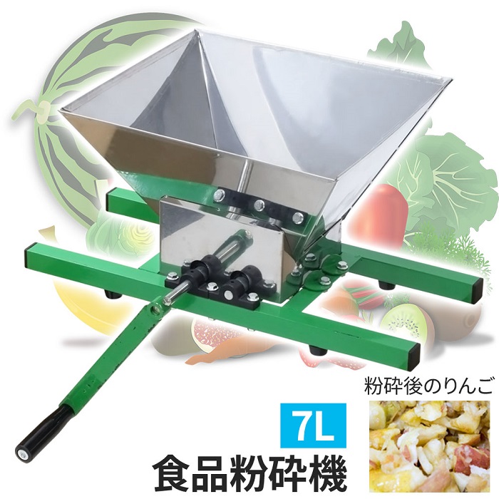 粉砕機 家庭用 食品 手動 食品用 小型 食品粉砕機 大容量 7L 