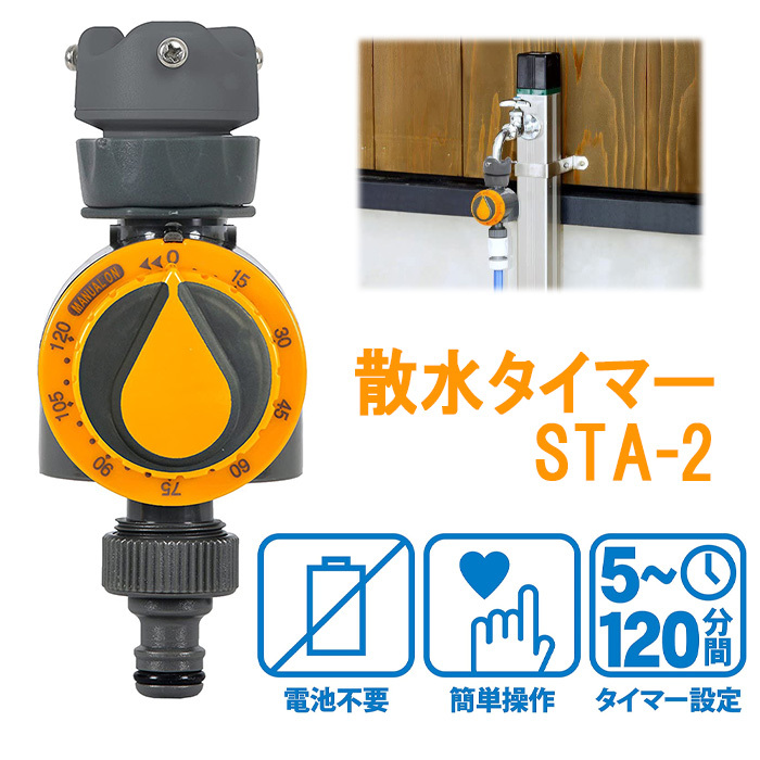 散水タイマー 電源 電池 不要 水やり 自動 植物 自動給水器 鉢植え