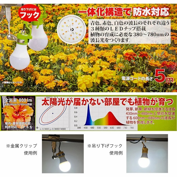 植物ライト LED 15W 防水IP65 クリップランプ 植物育成ライト SMDLED