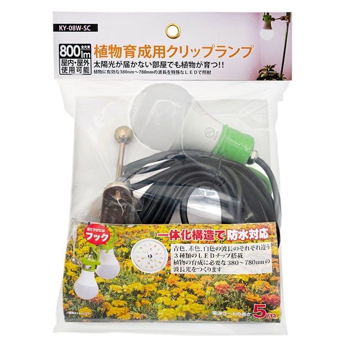 植物ライト LED 15W 防水IP65 クリップランプ 植物育成ライト SMDLED