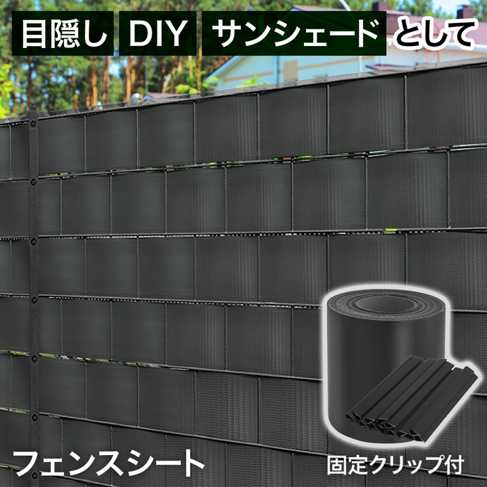 目隠しフェンス 後付け 屋外 diy 20cm×35m 柵 工事不要 プライバシーストリップ 目隠しシート 庭 バルコニー ガーデンフェンス :  at-133377 : attention - 通販 - Yahoo!ショッピング