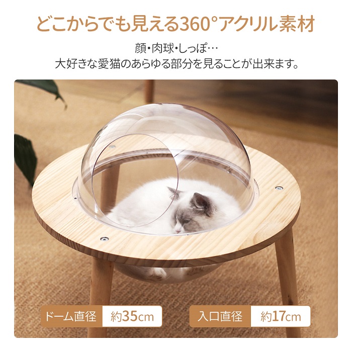 猫ハウス キャットタワー キャットハウス ペット用ベッド 透明