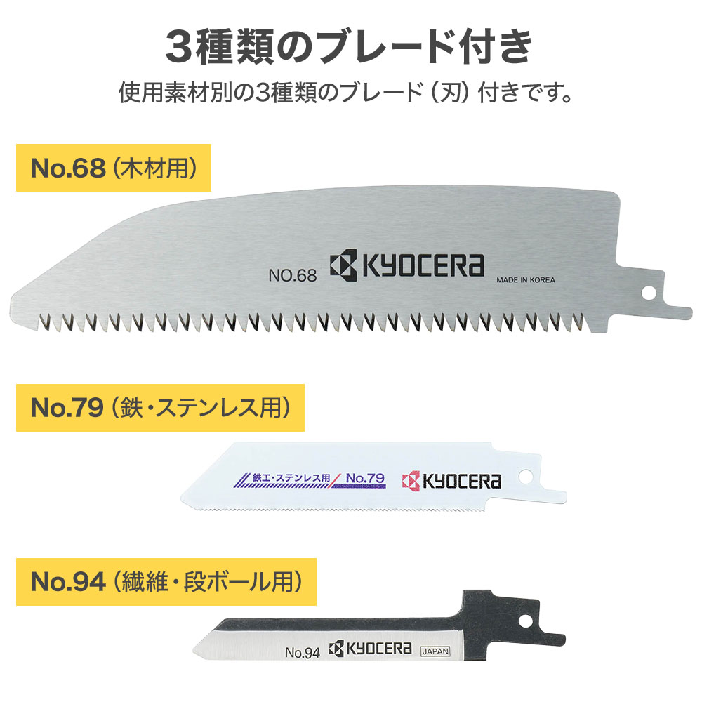 KYOCERA 電気のこぎりキット ケース付き ASK-1010KT 618403B KYOCERA 電気のこぎりキット ケース付き ASK-1010KT 618403B