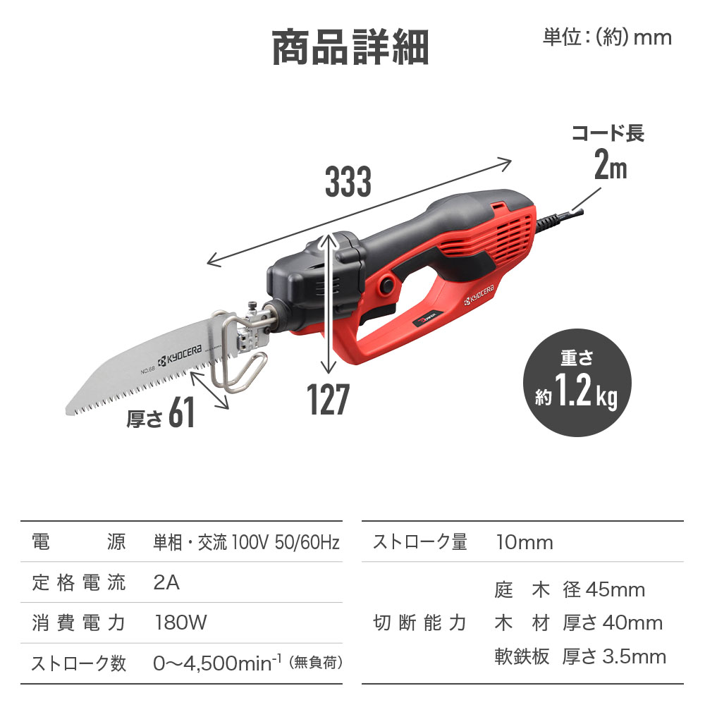 電気のこぎりキット ケース付き ASK-1010KT 618403B 木工用 鉄工用