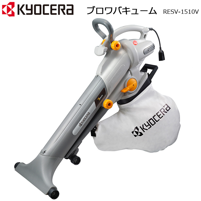 RYOBIのブロワバキューム KYOCERA（京セラ） ブロワバキューム ブロワーバキューム RESV-1510V