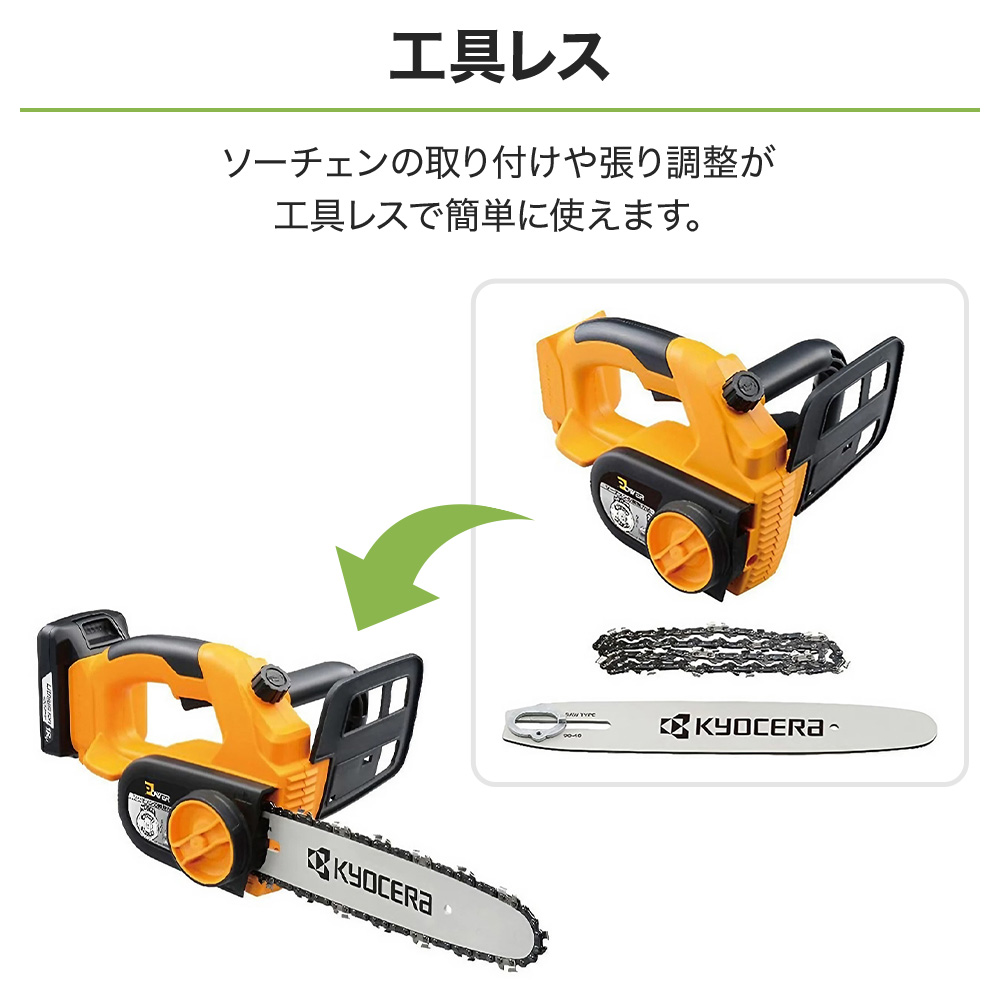 充電式チェンソー 18V BCS-1800L1 616950A RYOBI 京セラ Kyocera リョービ 有効切断長さ250mm 枝打ち  ガーデニング 伐採 丸太切断 : at-133754 : attention - 通販 - Yahoo!ショッピング