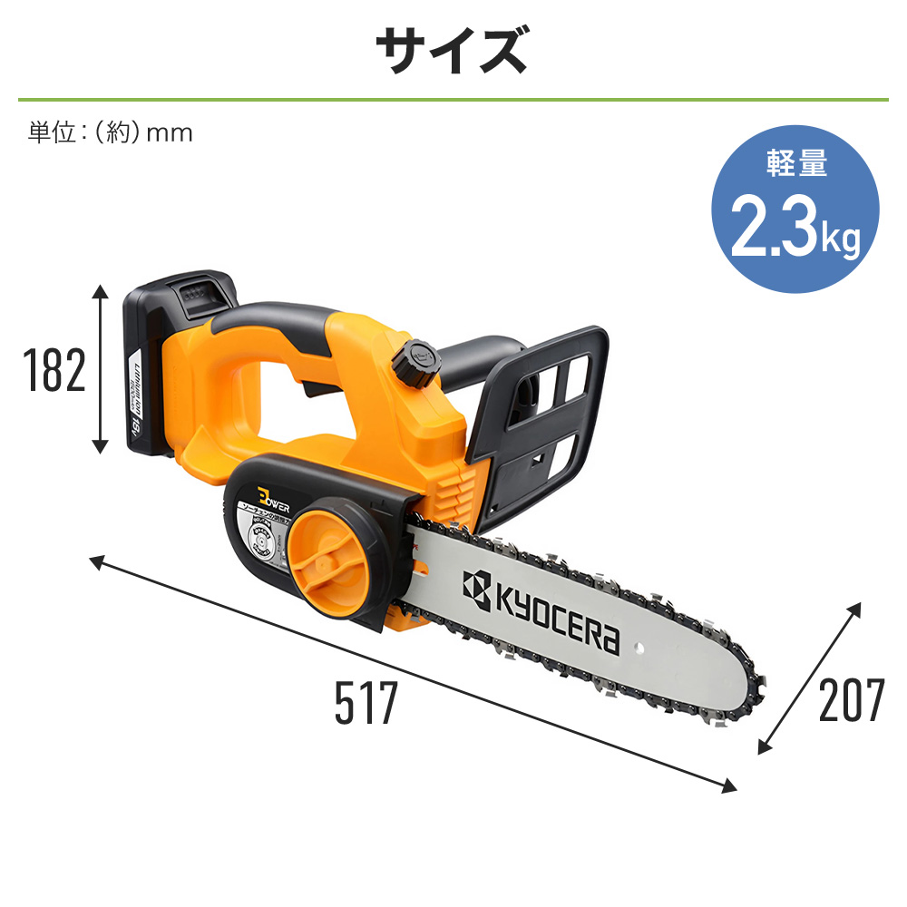 充電式チェンソー 18V BCS-1800L1 616950A RYOBI 京セラ Kyocera リョービ 有効切断長さ250mm 枝打ち  ガーデニング 伐採 丸太切断 : at-133754 : attention - 通販 - Yahoo!ショッピング